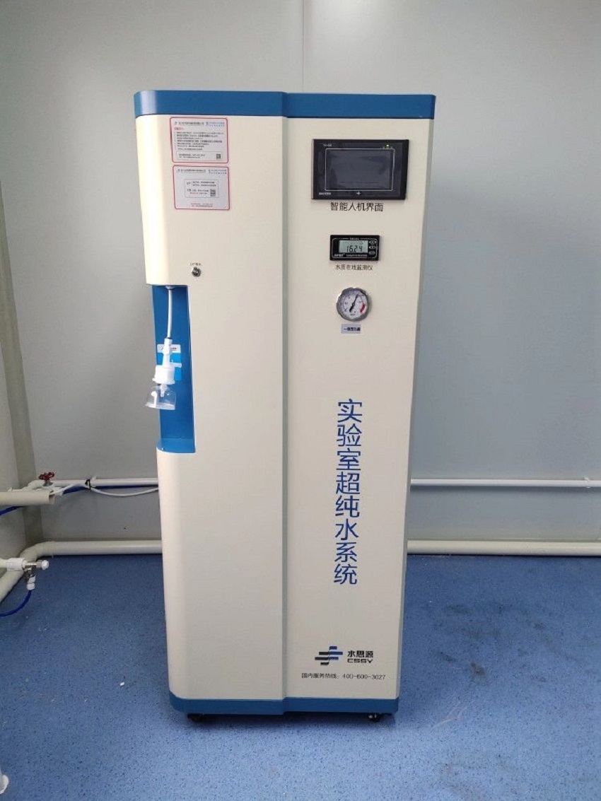 超純水機|淮濱縣疾病預(yù)防控制中心(實驗室)