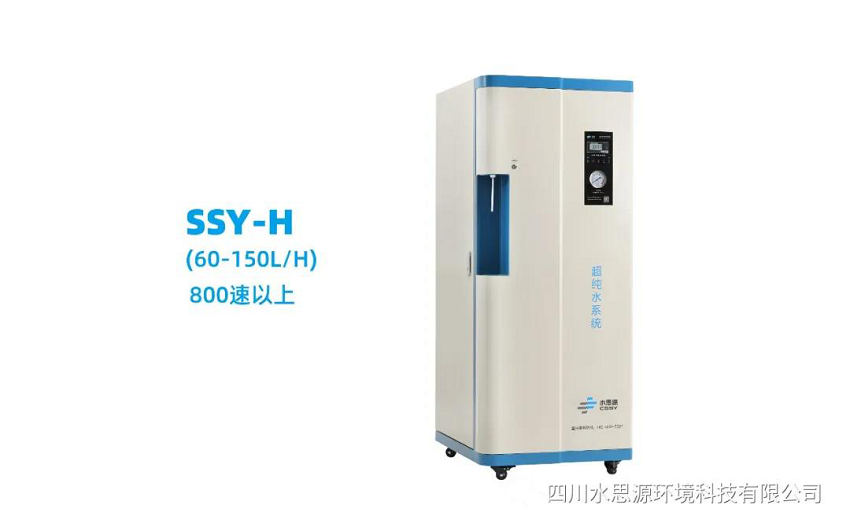 企業(yè)周報:河南宏力醫(yī)院連續(xù)3次安裝水思源純水設(shè)備