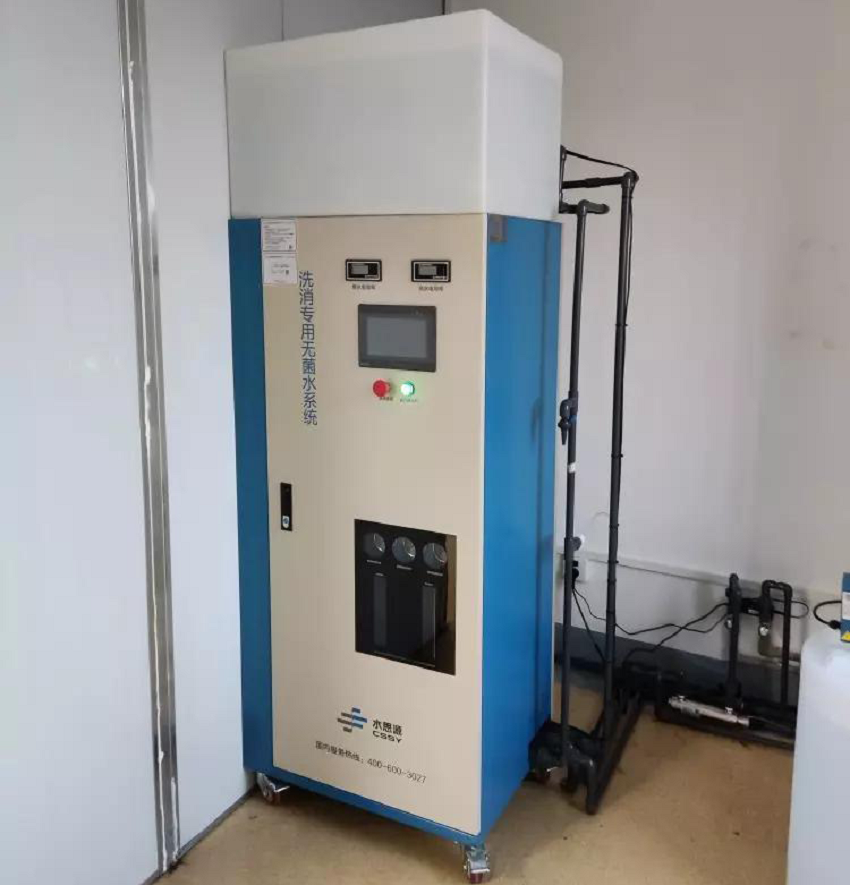 內(nèi)鏡室純水機 內(nèi)鏡室純水機